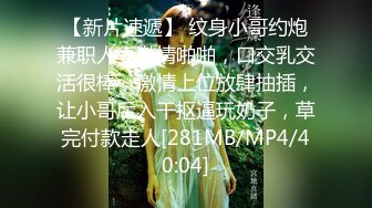 [MP4/ 565M] 姐夫爆艹性感车模小姨子，伊人俏脸舔食酸奶肉棒美味至极 纤细腰肢乘骑慢摇榨汁细致