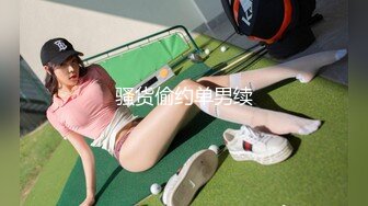 Henry夫妇【顶级性爱 绿意盎然】极品美娇妻 (原文件名没有）八