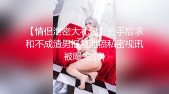 ❤️妖娆魅惑女神❤️长腿气质尤物御姐女神动漫cos，魔鬼身材女神多体位蹂躏爆草，极度淫骚疯狂榨精 高潮浪叫2[327M/MP4/17:02]