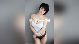 《最新震撼高价购得》神似内地女演员牛莉，新维拉舞团顶流白肤性感御姐Annie加密特，露逼夸张情趣劲曲艳舞挑逗，炸裂 (17)