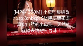 [MP4/ 665M] 三个女人一台戏，全程露脸带好姐妹一起下海直播诱惑狼友，互动撩骚听指挥，揉奶玩逼看特写