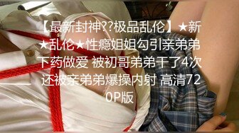 土豪包养高三学妹狂虐调教，舔脚虐肛