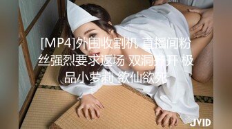 [MP4/ 587M]&nbsp;&nbsp;极品美女十柒学姐扶着桌子被炮友后入，黑丝美腿性感翘臀，坐椅子上抬起双腿，一下下深插