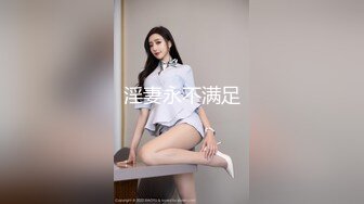 太漂亮了！【04学姐赚学费】肤白貌美~坚挺酥乳~全裸自慰 (2)