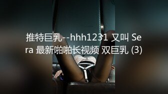 风骚妖精熟女TS爱美兰亭，卫生间厕所激情艹女人，用手指插人家的逼还说好紧，大屌插进来女人淫水直流！