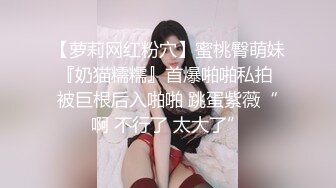 寻花偷拍系列-男主3500约操身材苗窕的洋装美女…