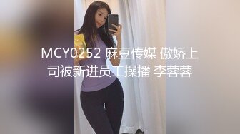 【新片速遞】易直播 『CC果如』巨乳超市老板娘 被主人调教 骚货隔着丝袜自慰棒插逼不停喷水水射鞋里 [1134MB/MP4/00:30:56]