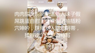 ❤️√ 【私人尤物】最新更 重磅! 夜店DJ女神~骚舞自慰~掐脖啪啪~内射!