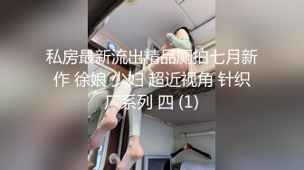 继续报社极品蜜桃女编