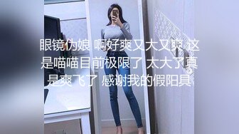 原创认证 老婆被假鸡巴插