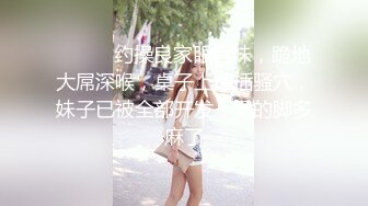 2024.9.23，【安防精品】，24年最骚女孩第三部， 极品御姐小少妇，欲望是真强