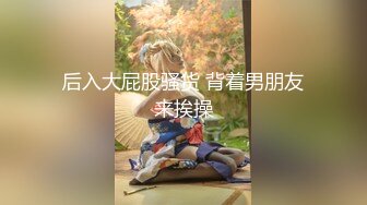 红斯灯影像RS-046女女三部曲EP1战火与欲火一触即发