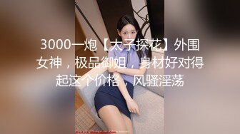 无套操反差女