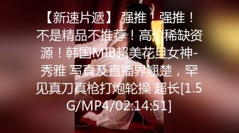 [MP4/ 586M] 新流出黑客破解摄像头偷拍 美容院年轻漂亮老板娘和房东儿子在按摩床偷情啪啪