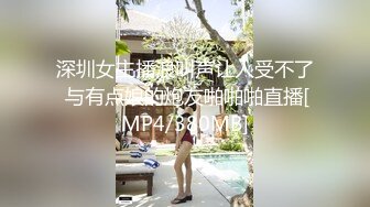 [MP4]台灣 SWAG 防疫期间 在家不停打炮 巨乳女友每天吸收男友精华