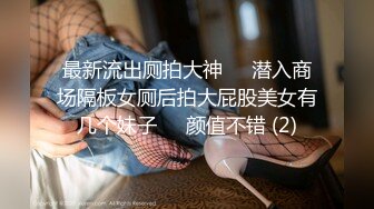 【顶级性爱极品推荐】外围女神猎杀者『91斯文禽兽』震撼双飞-极品嫩模携闺蜜玩双飞 双凤争屌 高清1080P原版无水印