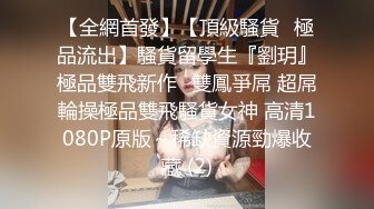 组织内夫妻认证.招单男3p.看紧戒