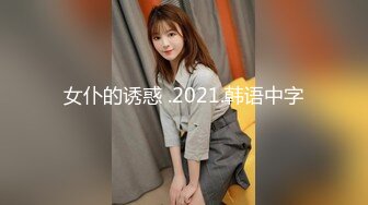 MCY-0248囚犯用鸡巴贿赂骚女警