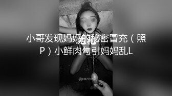 【新片速遞】&nbsp;&nbsp;小哥想玩点刺激的迷翻漂亮小女友❤️换上护士制服各种姿势啪啪[1470M/MP4/32:36]