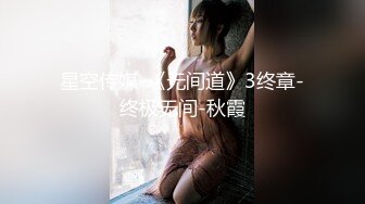 【新片速遞】“喜欢你操我”对白刺激~反差大学生正妹主动求草~被小伙按着爆肏床要干塌了内射[1610M/MP4/22:31]