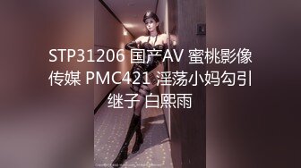 [MP4]國產AV 麻豆傳媒 MCY0153 女友竟與幹爹直播開啪 雪千夏