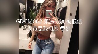 肌肉佬寻花再约骚气少妇激情啪啪，翘起屁股拨开内裤摸逼后入大力猛操