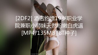 最强新春特别企划新作→ 一个官人二个妻 淫新春3P双享炮 双妃女神带你飞 轮操极品骚浪女神 高清720P完整版