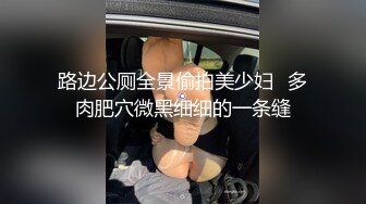 推特60W粉丝网黄潮妹「kitty」露脸性爱私拍 第一次戴着眼镜被大鸡巴抽插真的好反差