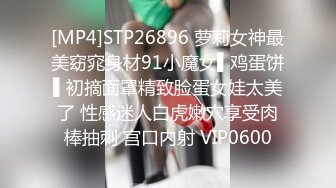 STP27408 被包养欲求不满的小骚货在房间休息被大学生兼职家政小哥狠狠“收拾-欣怡