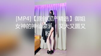 JVID精品 清纯巨乳反差留学生宿舍自慰被学长发现强制猥亵到高潮