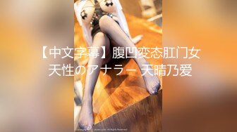 《魔手外购极品CP》美女如云快餐店女厕后位全景偸拍超多潮女靓妹小姐姐方便先看脸再看逼近景欣赏各种美鲍菊花 (1)