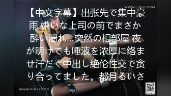 私、実は夫の上司に犯●れ続けてます… 田中ねね