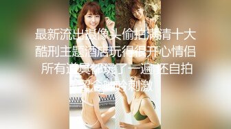 【极品媚黑总动员】极品身材媚黑女神『Wifelove』最新约炮篇 高跟黑丝骚货承受黑超大屌猛烈撞击 (3)