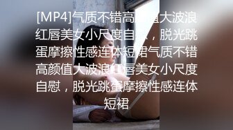 【百度云泄密流出】多位一本正经的反差婊私密生活被曝光原来这么骚