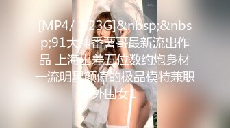 [MP4/ 3.34G] 极品热巴高颜值甜美妹子道具自慰诱惑，情趣装连体网袜张开双腿特写震动抽插