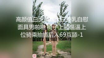 《精品?重磅?极品反差》露脸才是王道！大地主的女儿白富美喜欢周游各国喜欢追星~表面乖巧温和私生活淫荡紫薇啪啪骚婊