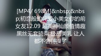 [MP4]STP29707 绝对领域 LY-010 小姨子与我的乱伦之恋 VIP0600