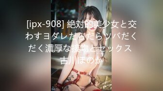 [ipx-908] 絶対的美少女と交わすヨダレだらだらツバだくだく濃厚な接吻とセックス 古川ほのか