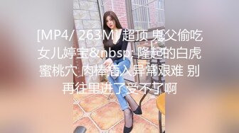 [MP4]超靓美女『莉奈酱』欲望号啪啪列车 无视旅客和男友车上全裸啪啪 无套爆操