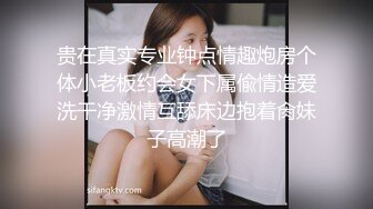 【新片速遞】 ✨【极品学生妹】眼镜婊最反差！口交大屌后再无套后入清纯学妹，深插直达花心[708M/MP4/5:53]