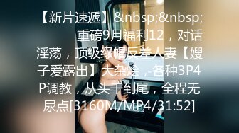 【新速片遞】 《顶流✅网红泄密》贵圈万人追踪OnlyFans可盐可甜百变女神babyp私拍~极品无毛一线天馒头穴紫薇啪啪纯反差婊[6710M/MP4/02:30:28]