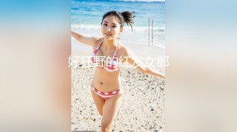 勾搭公司美女少妇,老公不在家,到她家里扣弄美丽蝴蝶穴,爱不释手