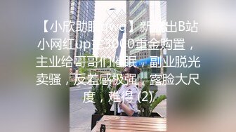 ✿婀娜多姿✿衣服还没脱完被后入一边打屁股一边辱骂用力操，太舒服了原来在酒店开门做爱这么刺激可以做你的一日女友哦