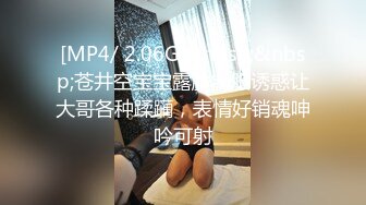 [MP4/ 2.06G]&nbsp;&nbsp;苍井空宝宝露脸制服诱惑让大哥各种蹂躏，表情好销魂呻吟可射