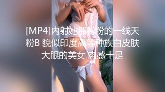 [MP4]STP29181 重磅！顶级女神！美到爆炸~【诱惑妖精】道具自慰！爽喷水！兄弟们！这个是真的顶啊！好漂亮！超级骚！我被她迷死了 VIP0600