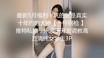 “喜欢我穿网袜吗”，后入抽插网袜学妹