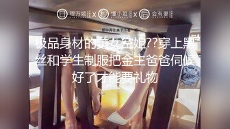 贵阳夫妻酒店约有钱人玩3P超漂亮身材非常好太爽了