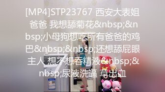 [MP4/ 266M] 秀人网 王馨瑶裸体被3P疯狂搞，露乳晕，露屁眼新！