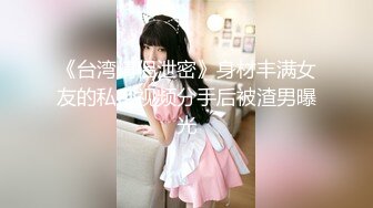 [MP4/569M]3/8最新 金发美女美腿无毛骚穴翘起大白屁股极度性感VIP1196