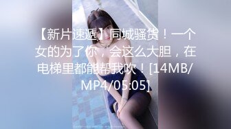 [MP4]粉红色奶头小姐姐！干净无毛小穴！特写舔逼抽插，躺着掰开逼尽情输出，骑乘位美臀上下套弄